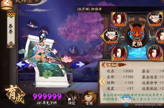 《陰陽師》SSR式神花鳥卷技能最新調(diào)整內(nèi)容