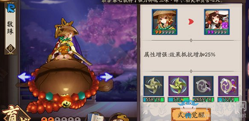 《陰陽師》R式神數(shù)珠技能最新調(diào)整內(nèi)容