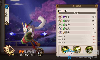 《陰陽師》R式神管狐技能最新調整內容