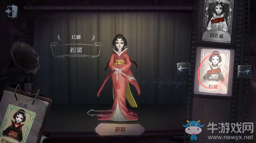 《第五人格》紅蝶粉黛皮膚獲得方法介紹