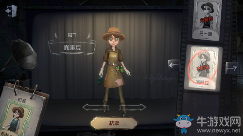 《第五人格》園丁咖啡豆皮膚獲得方法介紹
