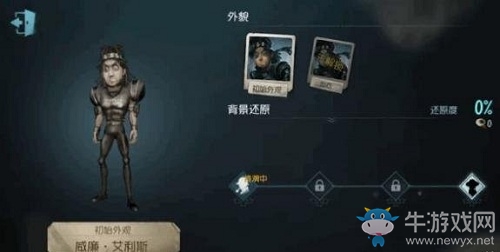《第五人格》前鋒推演任務(wù)介紹