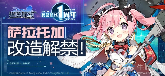 《碧藍航線》一周年慶活動大全