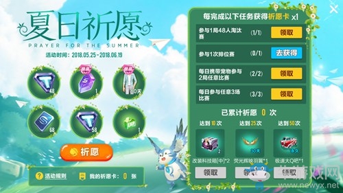《QQ飛車》手游極速大Q吧獲取方法