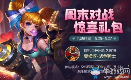 《王者榮耀》周末活動 驚喜禮包等你領