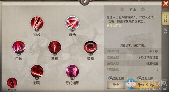 《戰(zhàn)國志》鬼谷職業(yè)攻略