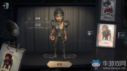 《第五人格》舊裝系列皮膚匯總
