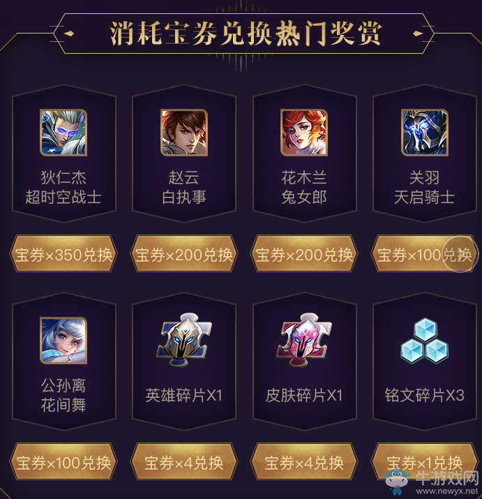 《王者榮耀》長安城的神秘寶藏