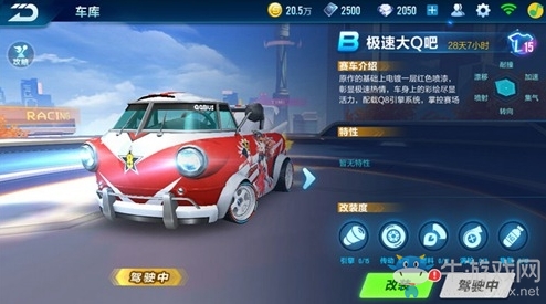 《QQ飛車》手游極速大Q吧獲取方法