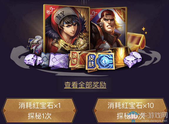 《王者榮耀》長安城的神秘寶藏