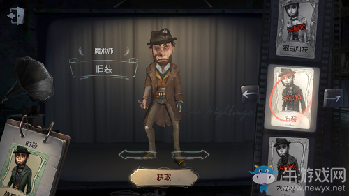 《第五人格》舊裝系列皮膚匯總