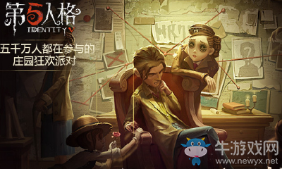 《第五人格》舊裝系列皮膚匯總