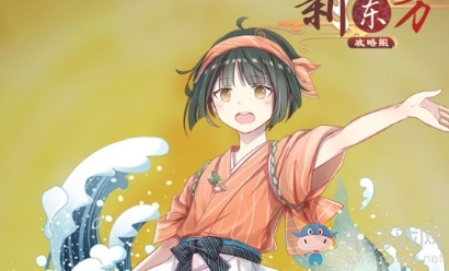 《食之契約》生魚片技能詳解