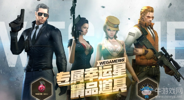 《CF》5月專屬幸運星 領精品道具