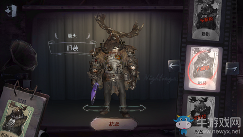 《第五人格》舊裝系列皮膚匯總