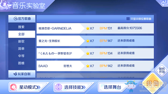 《qq炫舞》手游螢之光音符分析