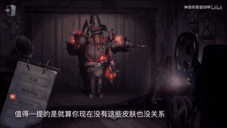 《第五人格》稻草人皮膚新增特殊動(dòng)作一覽