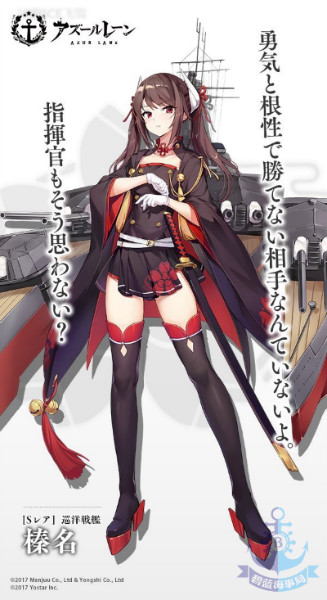 《碧藍航線》榛名獲取途徑一覽