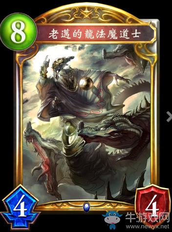 《影之詩》識(shí)龍老魔導(dǎo)師卡牌圖鑒