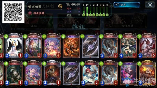 《影之詩(shī)》國(guó)服無限乙太速鬼卡組推薦