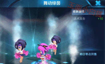 《王者榮耀》蔡文姬世界杯系列皮膚舞動綠茵圖鑒特效一覽