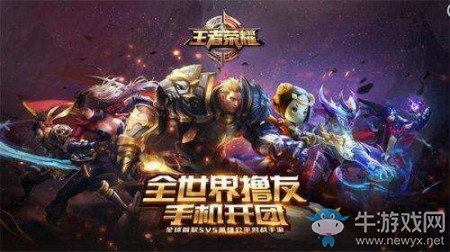 《王者榮耀》5.29更新內(nèi)容 六一活動(dòng)搶先看