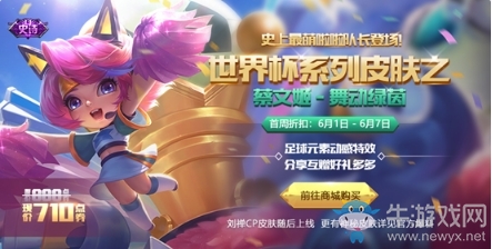 《王者榮耀》5.29更新內(nèi)容 六一活動(dòng)搶先看
