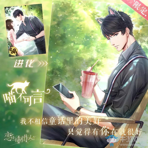 《戀與制作人》2018六一兒童節(jié)活動大全