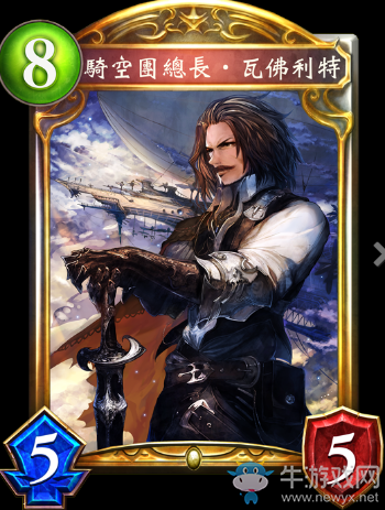 《影之詩》隊長·瓦爾弗里德卡牌圖鑒