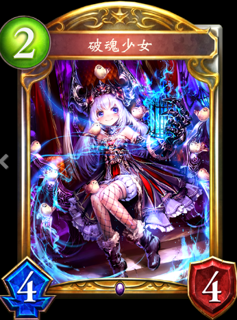 《影之詩》破魂少女卡牌圖鑒