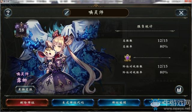 《影之詩(shī)》國(guó)服黑愛(ài)死卡組推薦