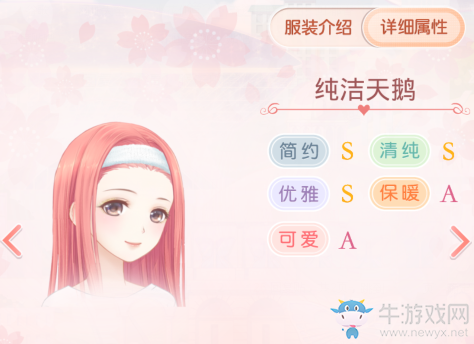 《奇跡暖暖》【純潔天鵝】需要多少個才能進化成【欲望天鵝】？