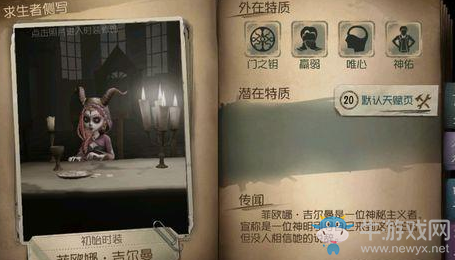 《第五人格》祭司皮膚大全