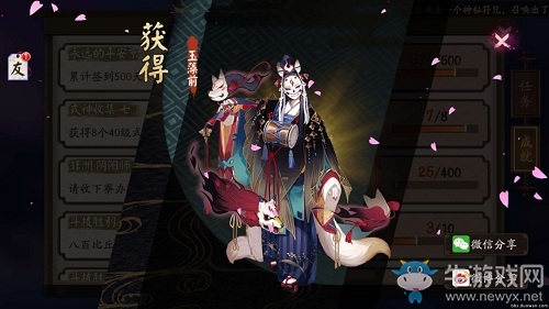 《陰陽(yáng)師》SSR式神玉藻前傳記解鎖條件一覽