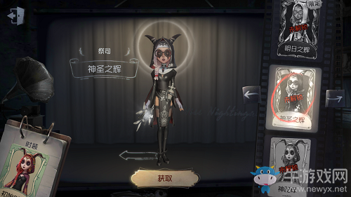 《第五人格》祭司神圣之輝皮膚獲得方法介紹