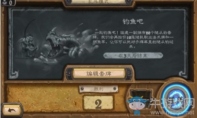 《爐石傳說(shuō)》本周亂斗：釣魚吧卡組推薦