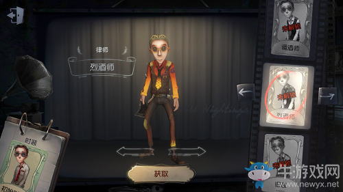 《第五人格》律師烈酒師皮膚獲得方法介紹
