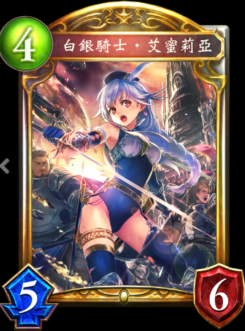 《影之詩》白銀騎士·艾米莉亞卡牌圖鑒
