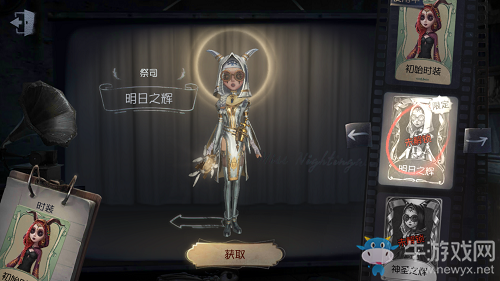 《第五人格》祭司明日之輝皮膚獲得方法介紹
