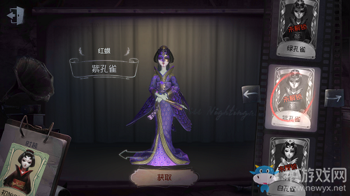 《第五人格》紅蝶紫孔雀皮膚獲得方法介紹