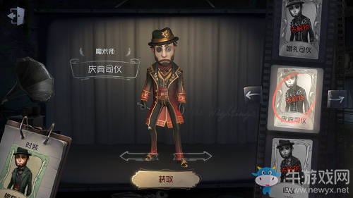 《第五人格》魔術(shù)師皮膚大全