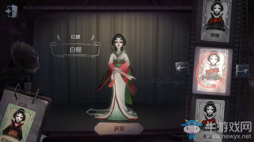 《第五人格》紅蝶皮膚大全