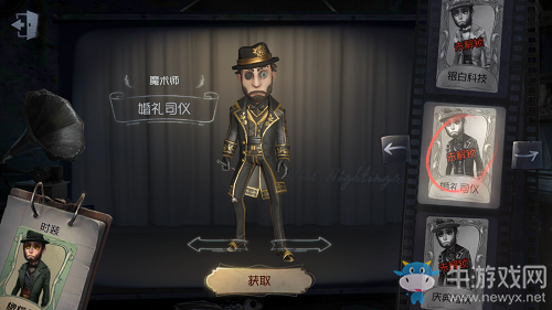 《第五人格》魔術(shù)師婚禮司儀皮膚獲得方法介紹