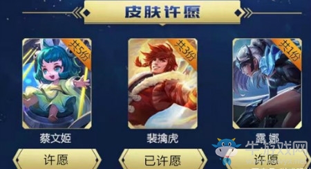 《王者榮耀》王者許愿池活動(dòng)介紹