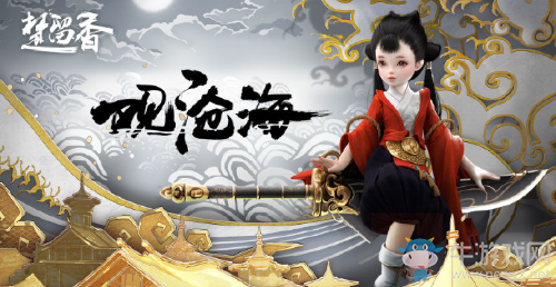 《楚留香》新資料片觀滄海版本內(nèi)容介紹