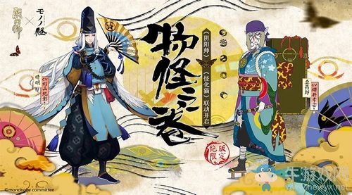 《陰陽師》SSR賣藥郎傳記一覽