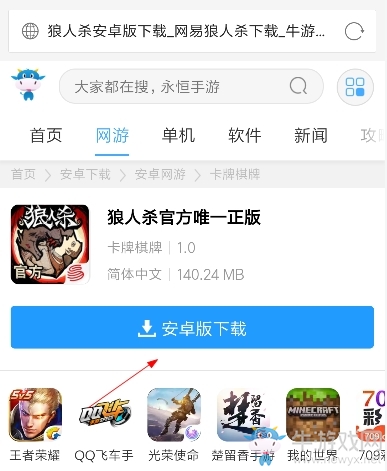 《 手機游戲》安裝步驟一覽