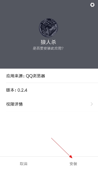 《 手機游戲》安裝步驟一覽