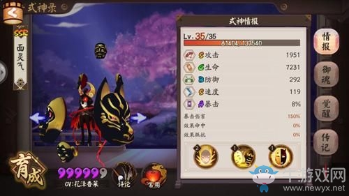 《陰陽師》面靈氣斗技陣容推薦