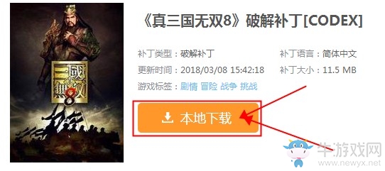 牛游戲網補丁各資源下載方式大全